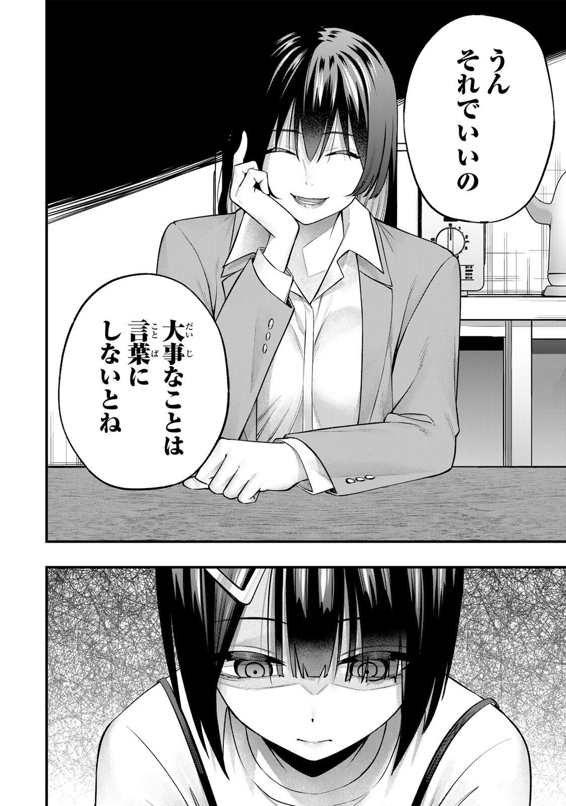 さわらないで小手指くん Chap 130 - Next Chap 131