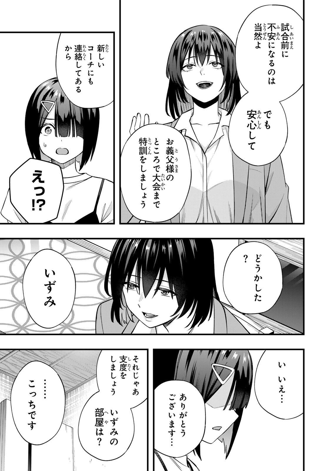 さわらないで小手指くん Chap 130 - Next Chap 131