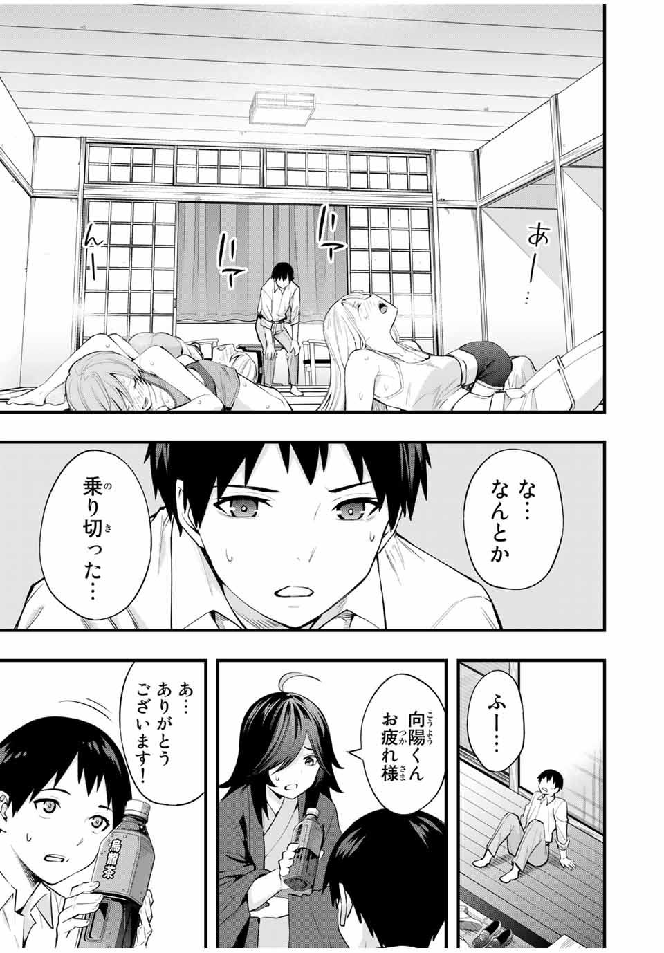 さわらないで小手指くん Chap 14 - Next Chap 15
