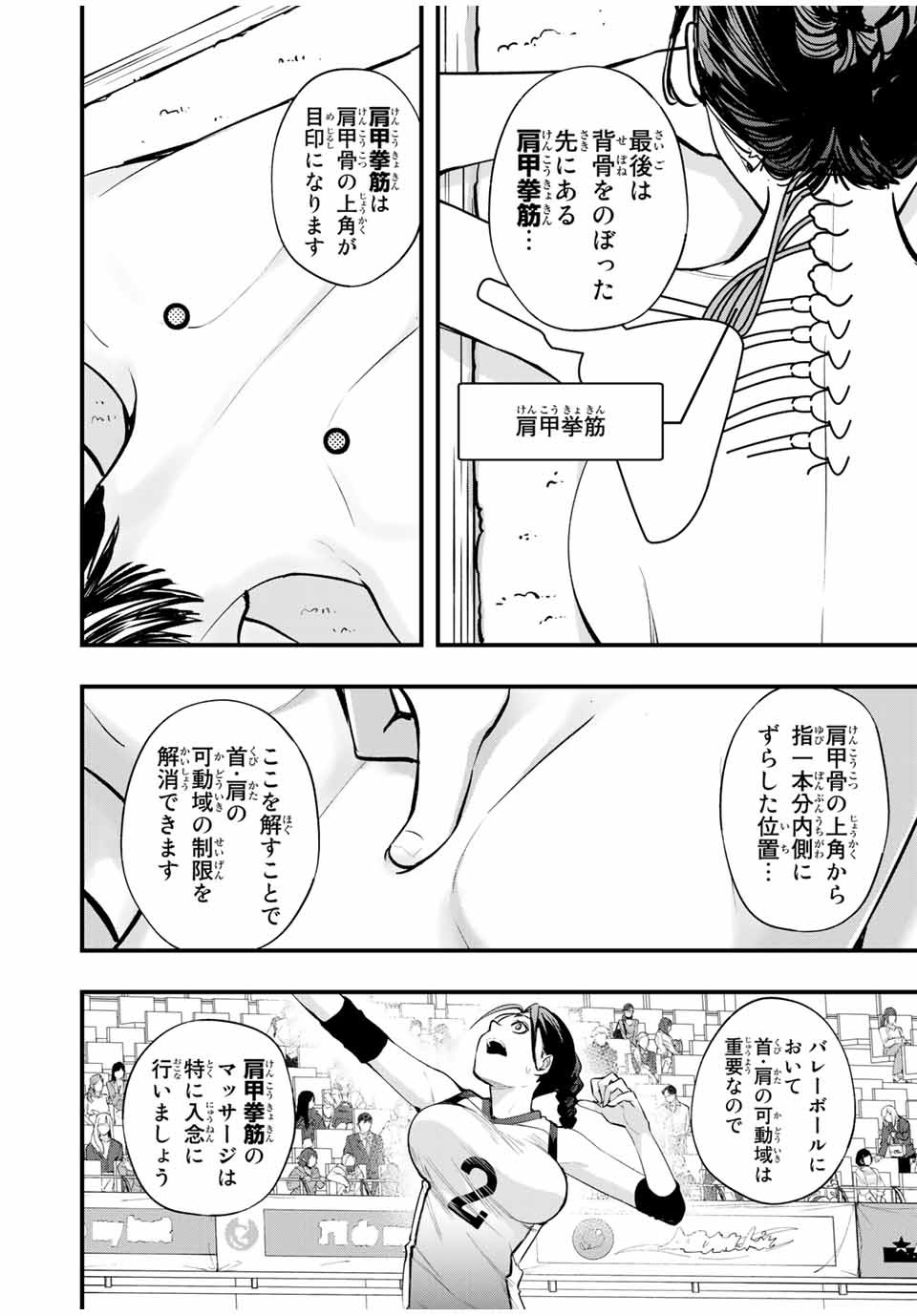 さわらないで小手指くん Chap 16 - Next Chap 17