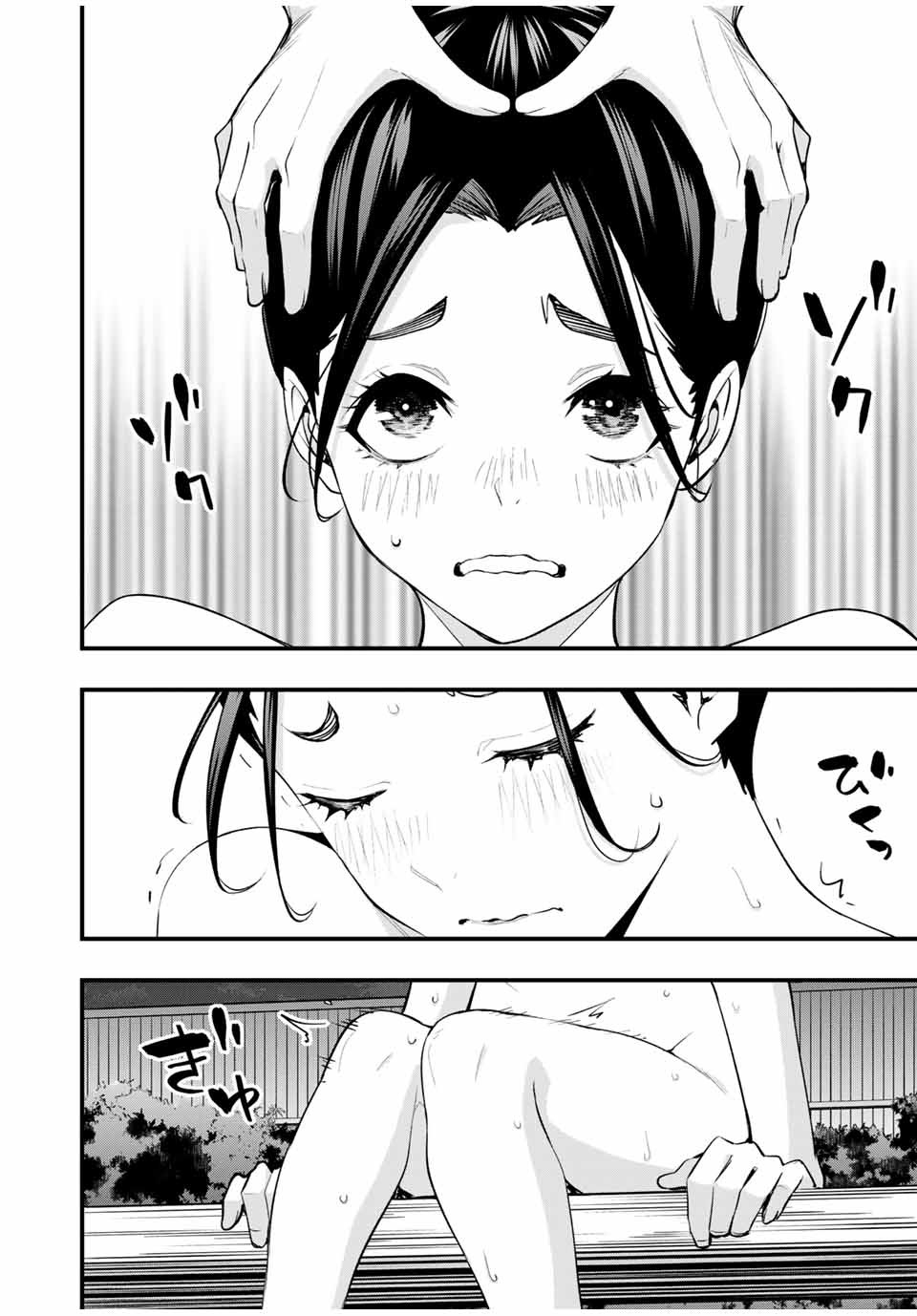 さわらないで小手指くん Chap 17 - Next Chap 18