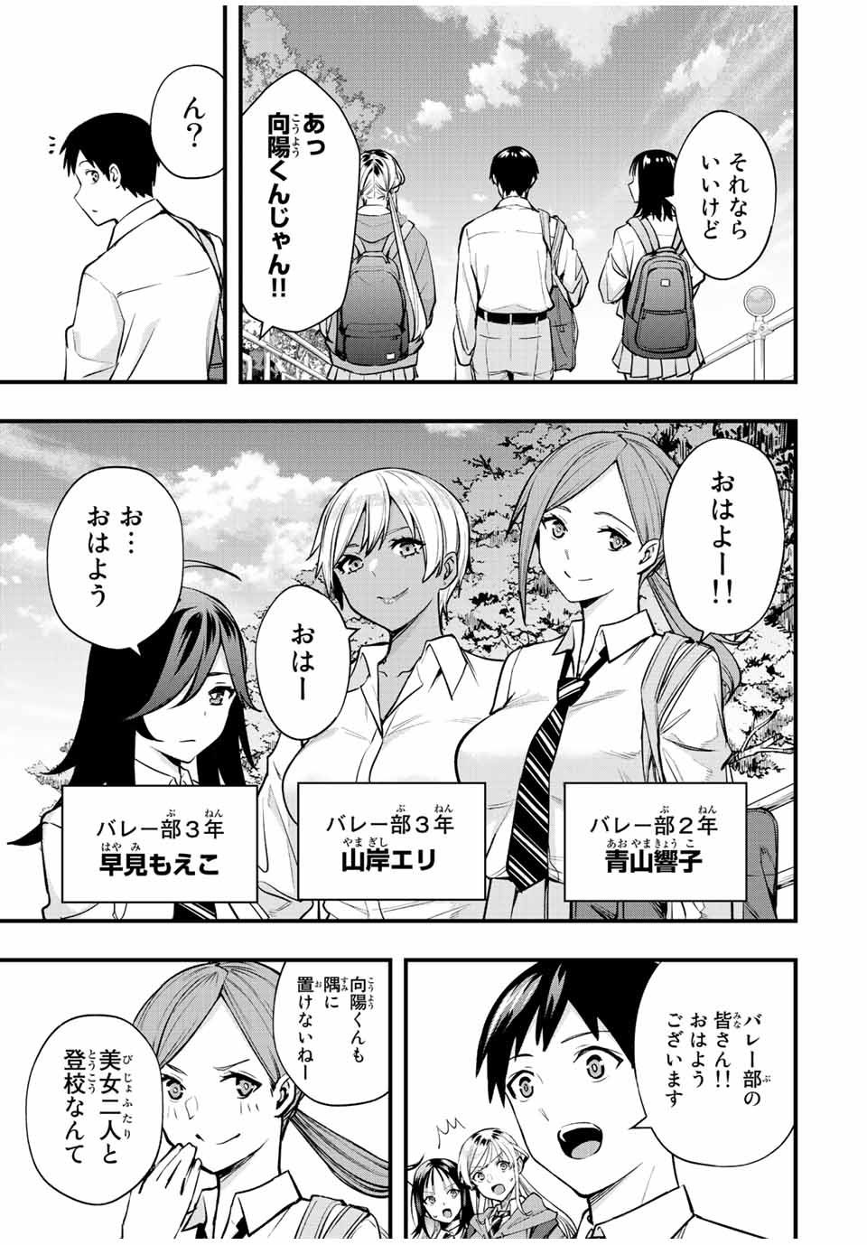さわらないで小手指くん Chap 28 - Next Chap 29
