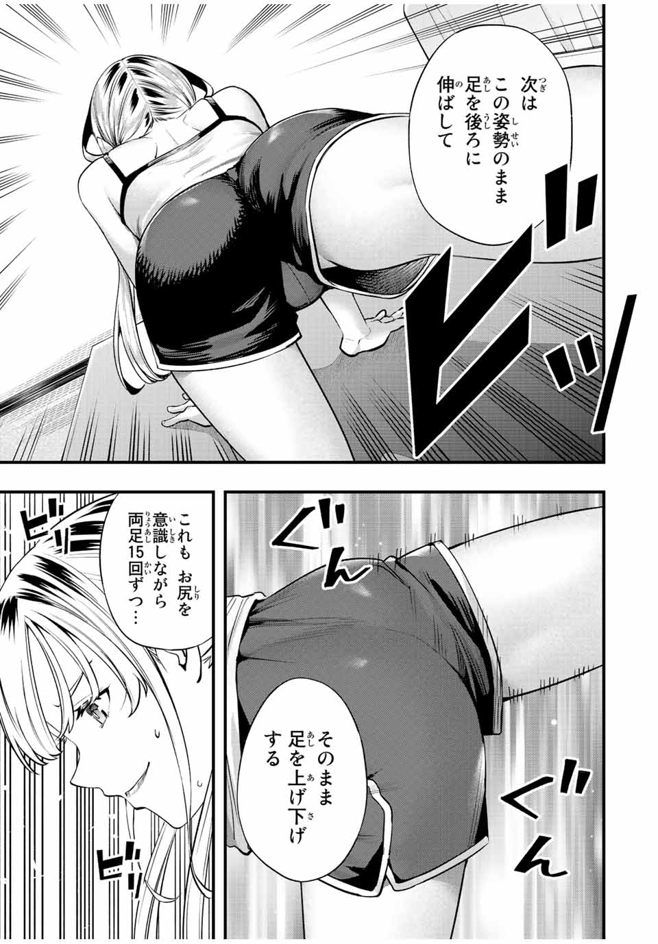 さわらないで小手指くん Chap 28 - Next Chap 29