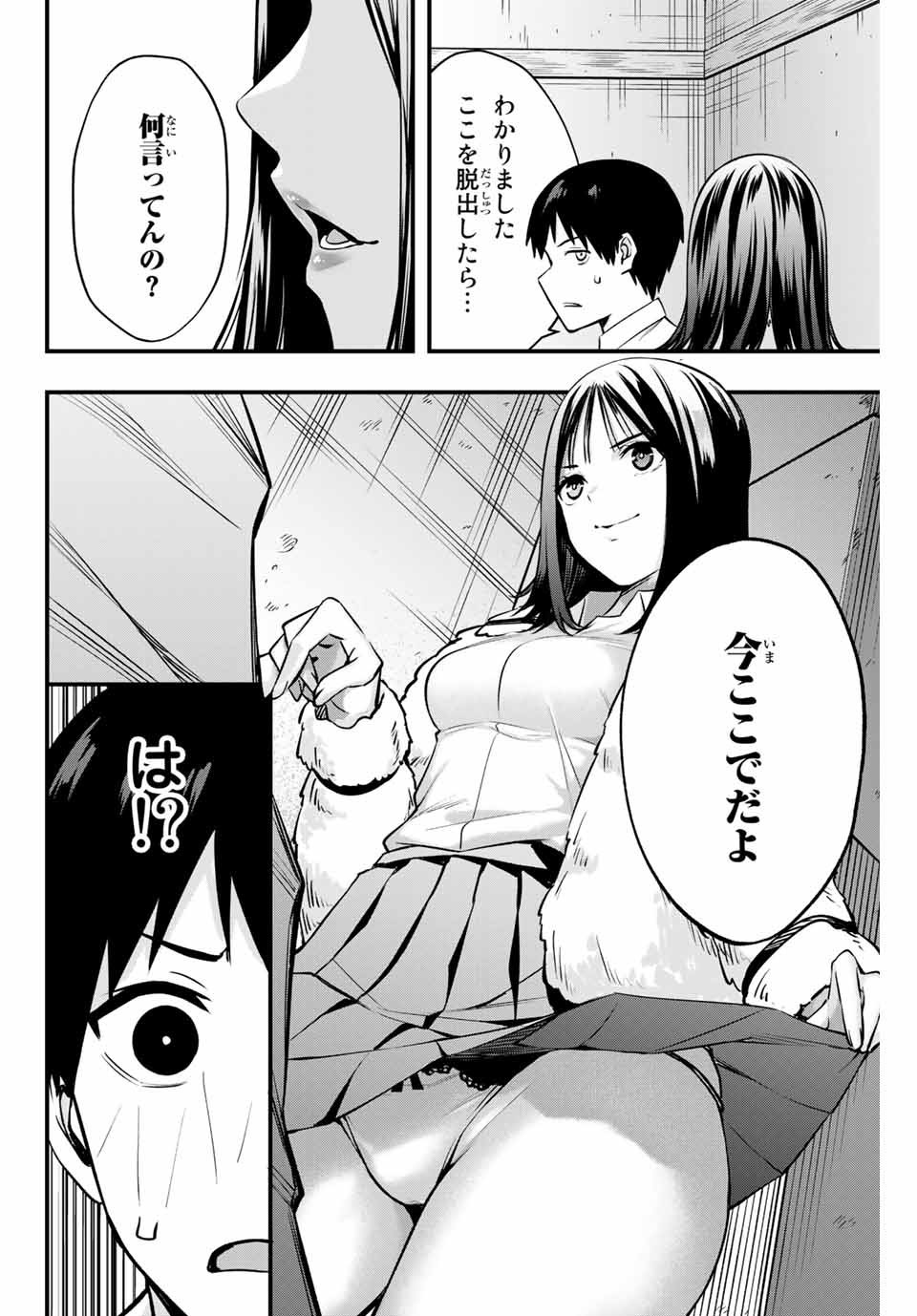 さわらないで小手指くん Chap 2 - Next Chap 3