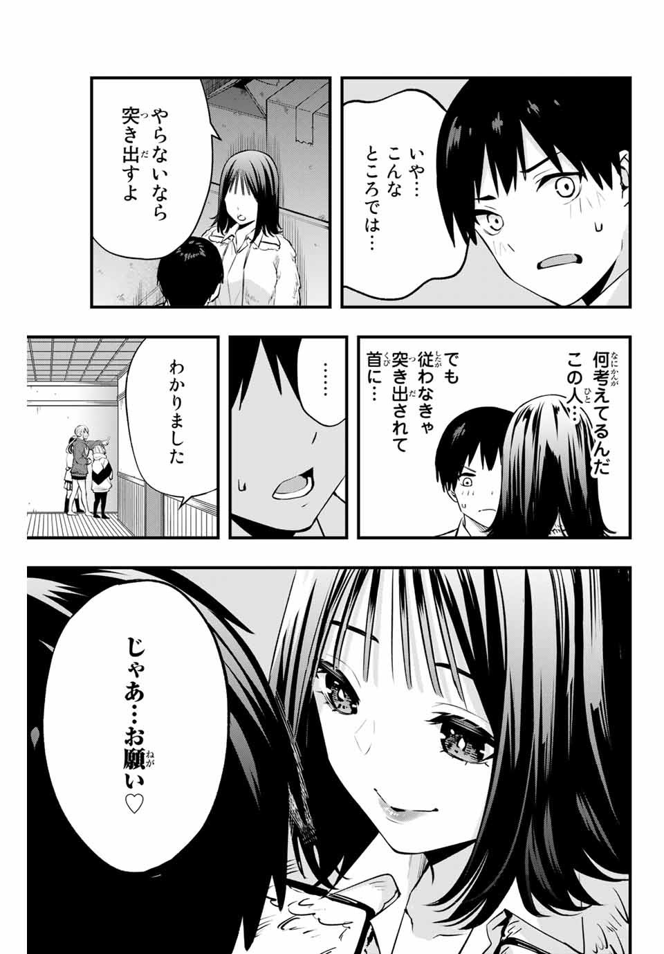 さわらないで小手指くん Chap 2 - Next Chap 3