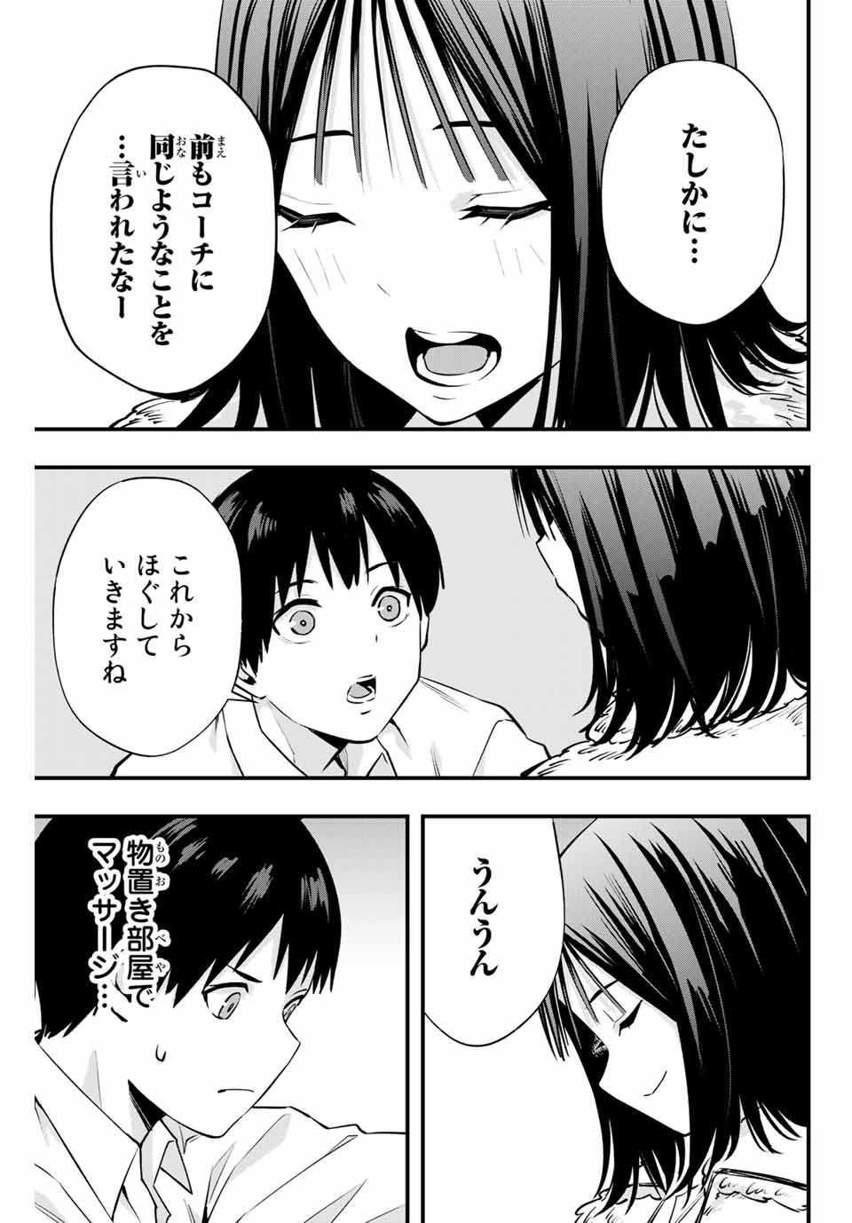 さわらないで小手指くん Chap 2 - Next Chap 3