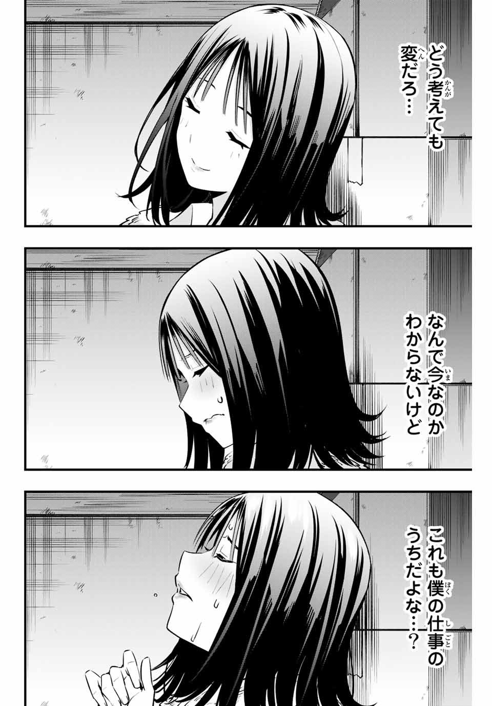 さわらないで小手指くん Chap 2 - Next Chap 3