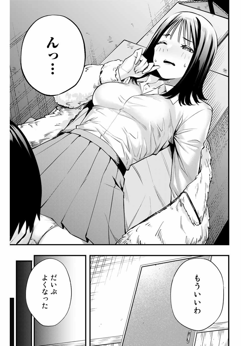 さわらないで小手指くん Chap 2 - Next Chap 3