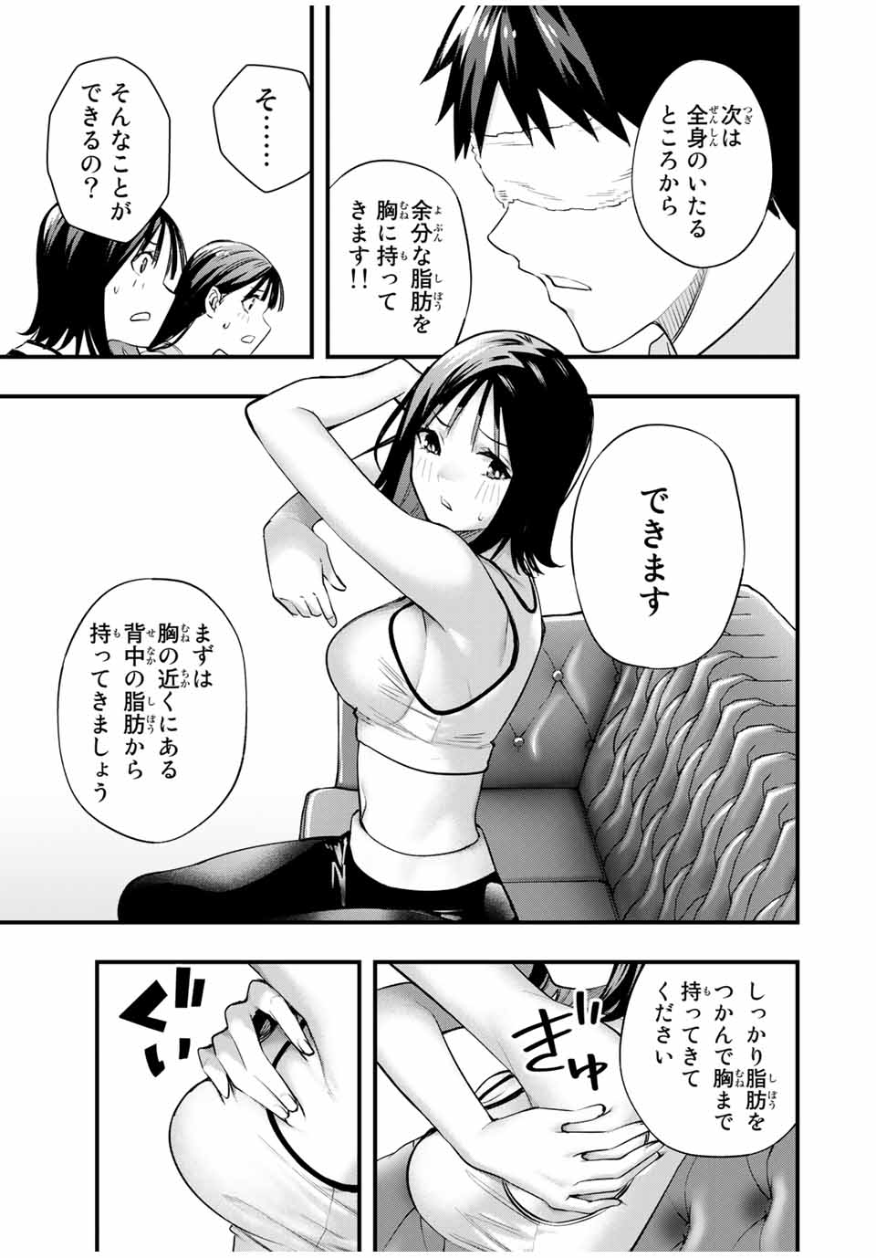 さわらないで小手指くん Chap 20 - Next Chap 21