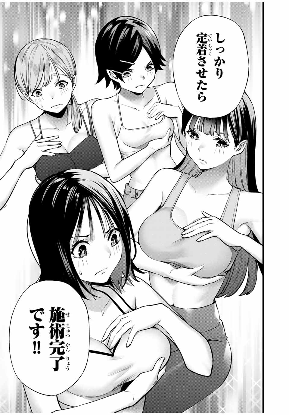 さわらないで小手指くん Chap 20 - Next Chap 21