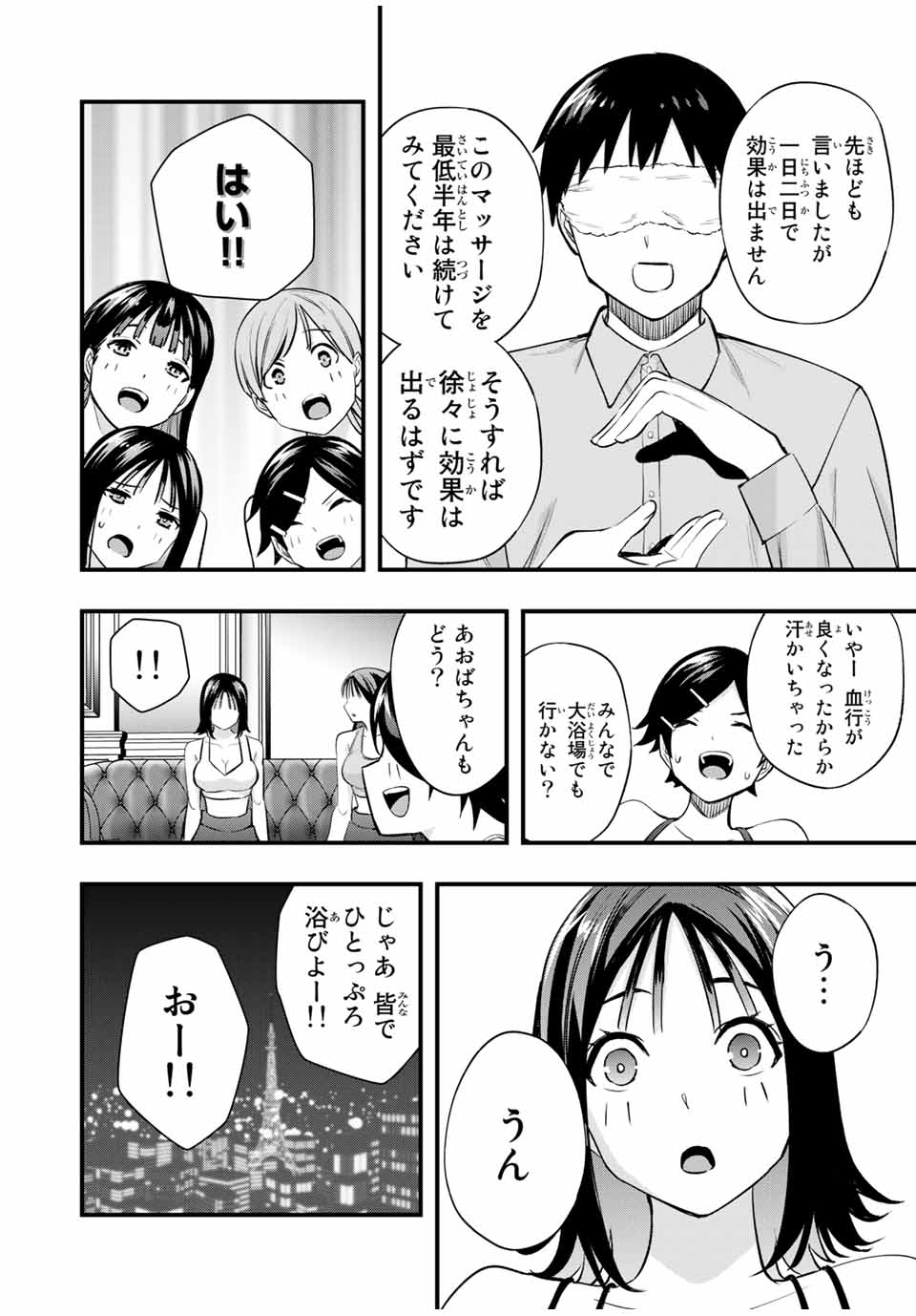 さわらないで小手指くん Chap 20 - Next Chap 21