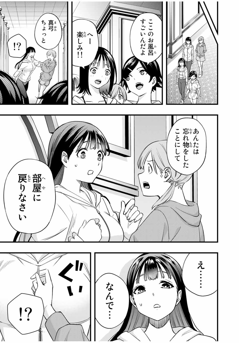 さわらないで小手指くん Chap 20 - Next Chap 21