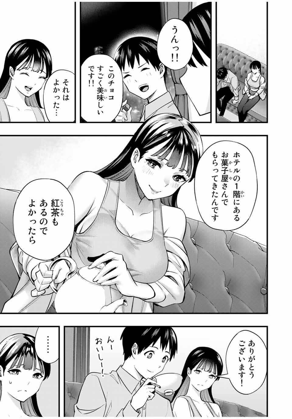 さわらないで小手指くん Chap 21 - Next Chap 22