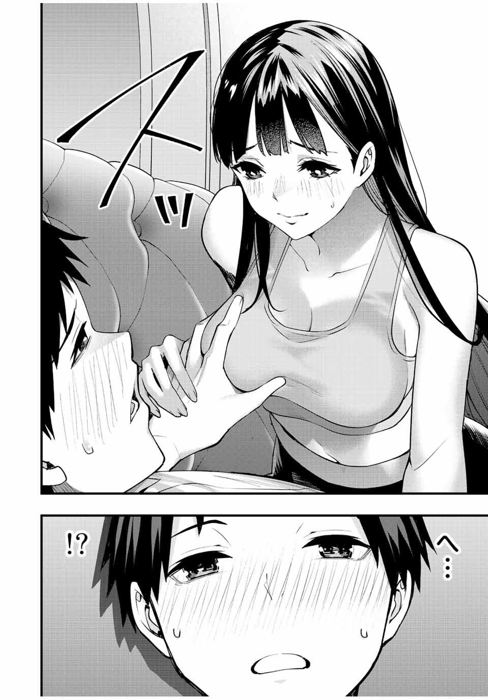 さわらないで小手指くん Chap 23 - Next Chap 24
