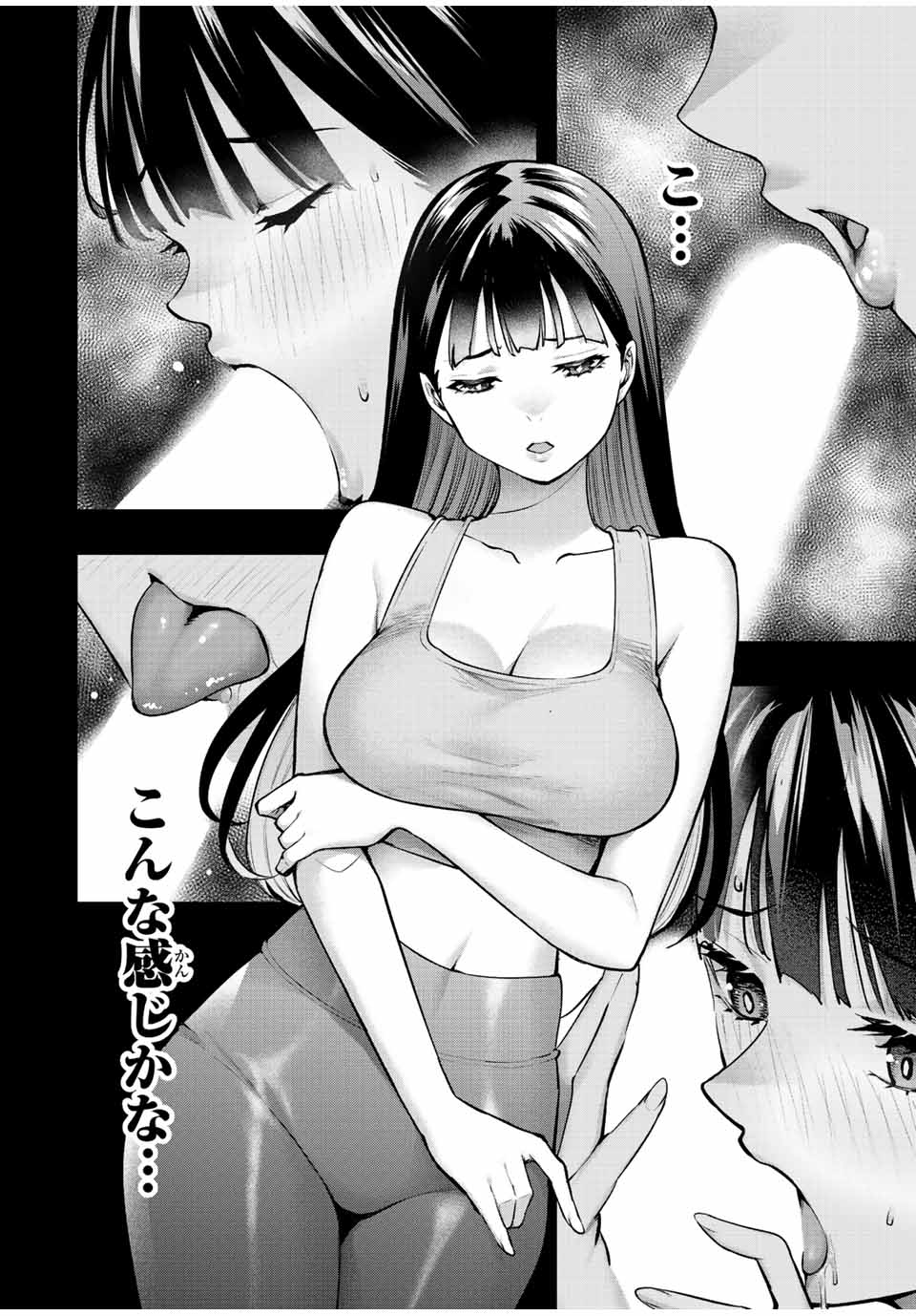 さわらないで小手指くん Chap 24 - Next Chap 25