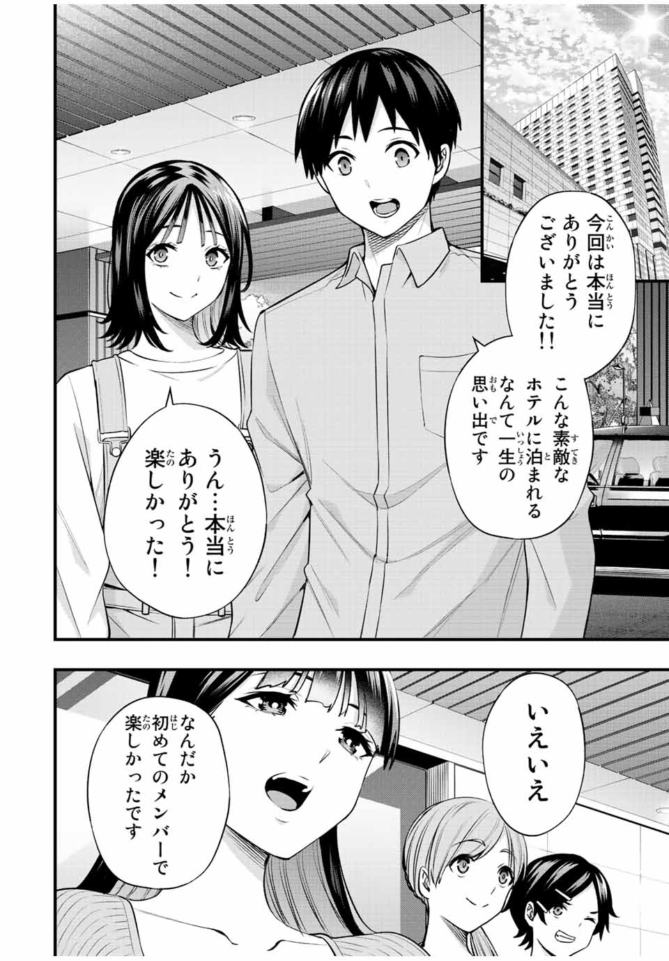 さわらないで小手指くん Chap 24 - Next Chap 25