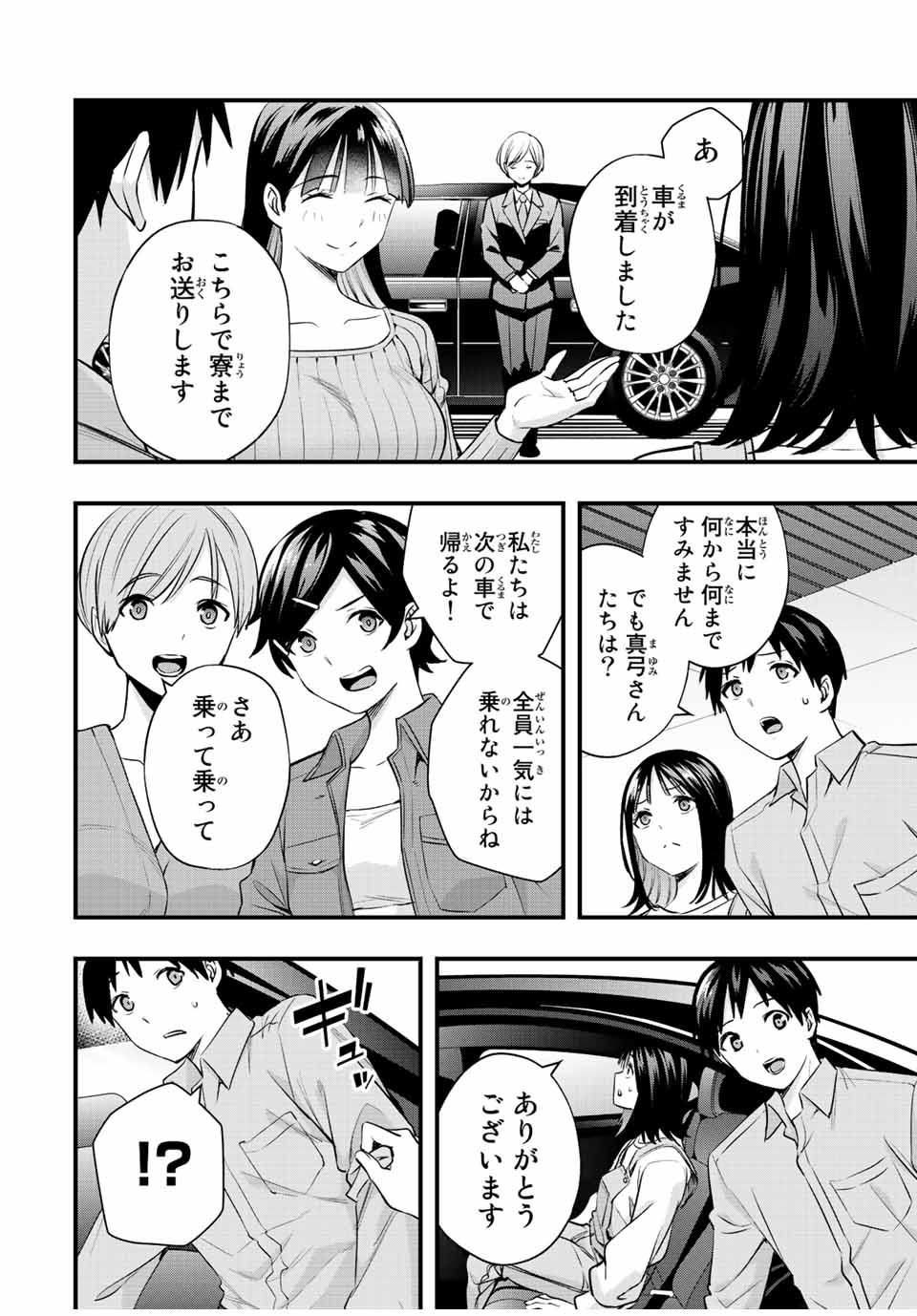 さわらないで小手指くん Chap 24 - Next Chap 25
