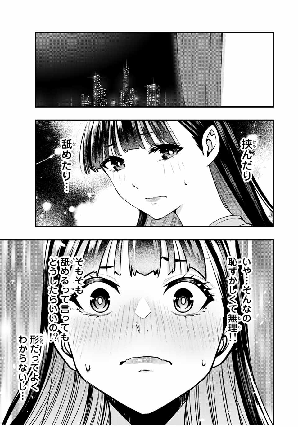 さわらないで小手指くん Chap 24 - Next Chap 25