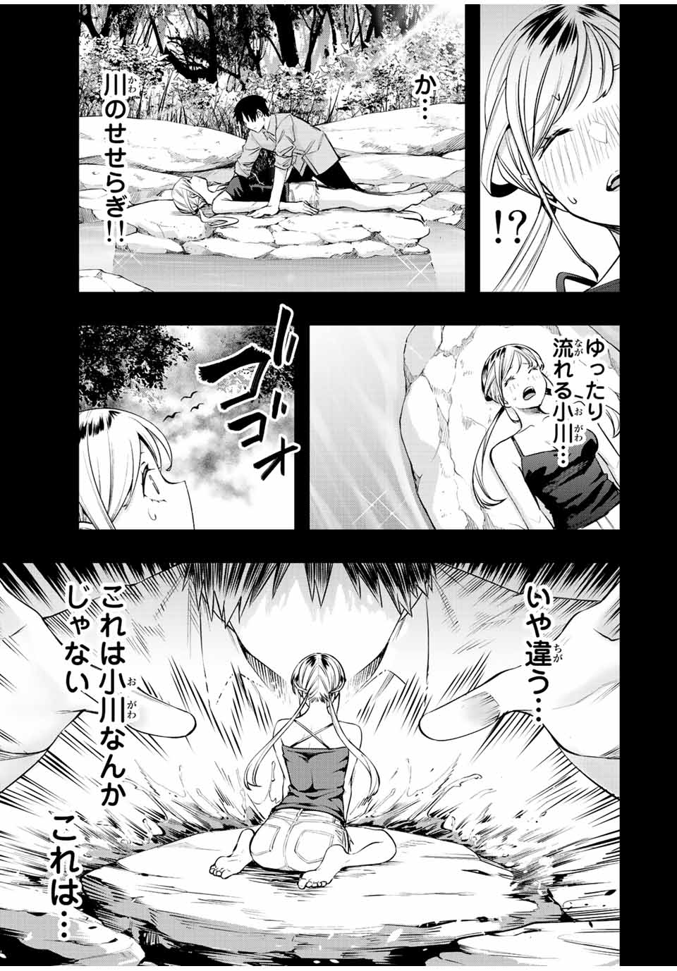 さわらないで小手指くん Chap 25 - Next Chap 26