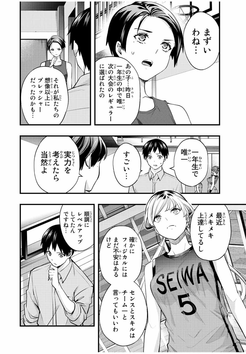 さわらないで小手指くん Chap 26 - Next Chap 27