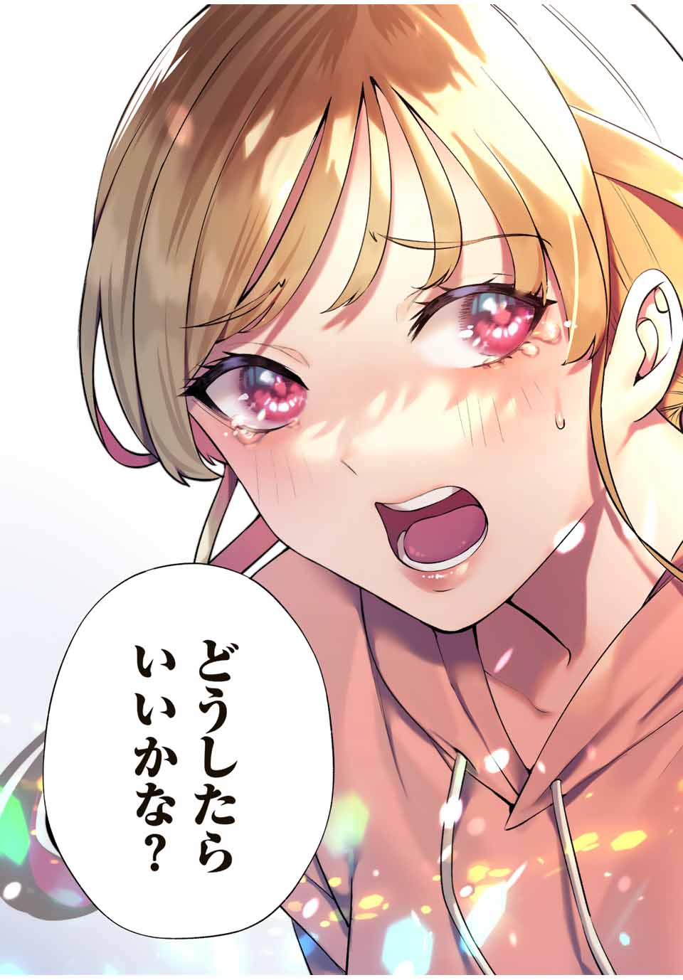 さわらないで小手指くん Chap 26 - Next Chap 27