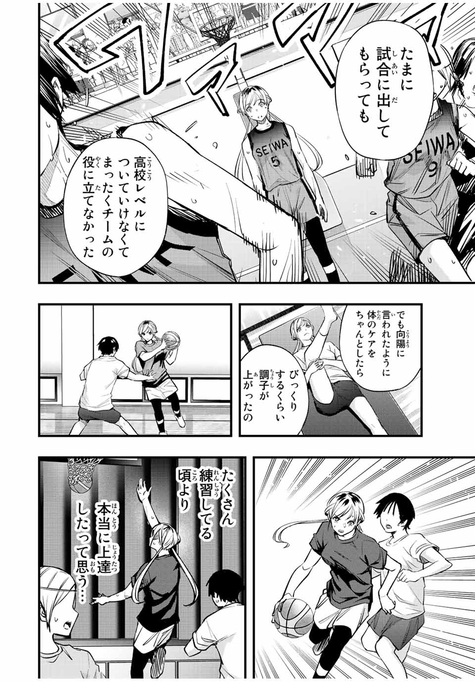 さわらないで小手指くん Chap 26 - Next Chap 27