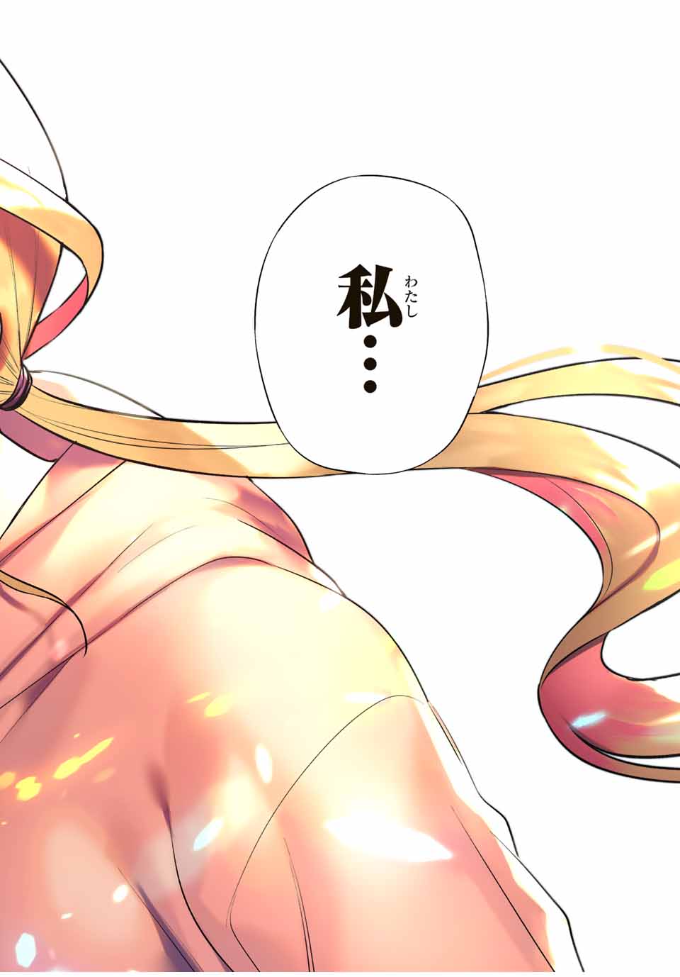 さわらないで小手指くん Chap 26 - Next Chap 27