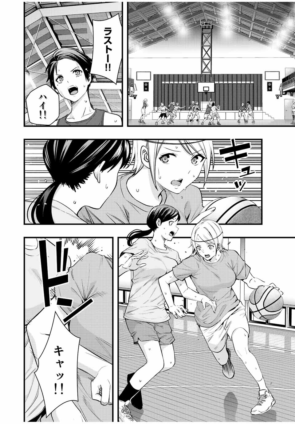 さわらないで小手指くん Chap 26 - Next Chap 27