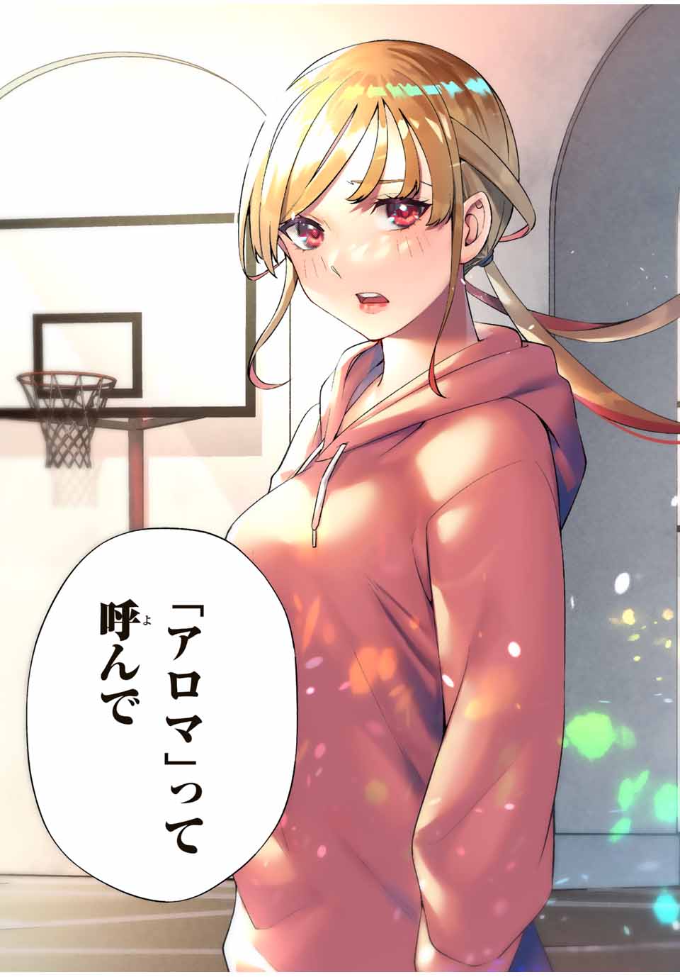 さわらないで小手指くん Chap 27 - Next Chap 28