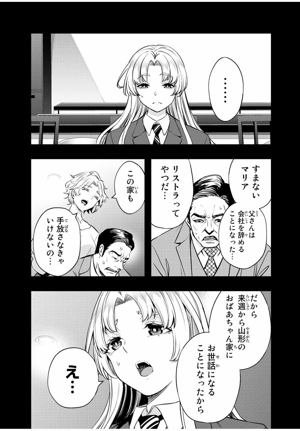 さわらないで小手指くん Chap 38 - Next Chap 39