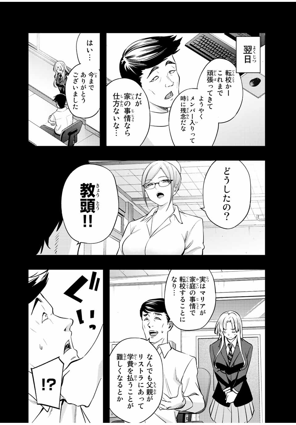 さわらないで小手指くん Chap 38 - Next Chap 39