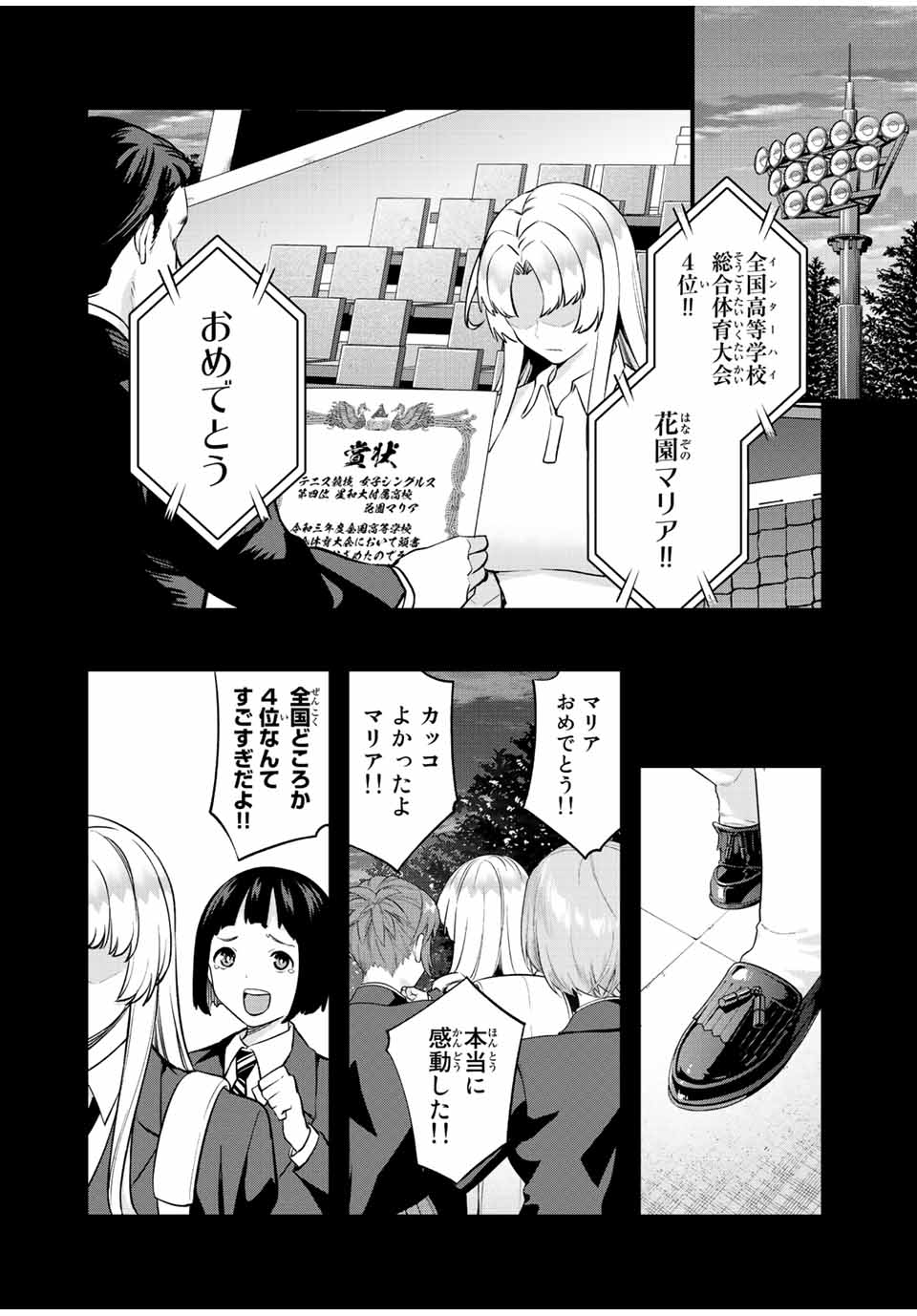 さわらないで小手指くん Chap 38 - Next Chap 39