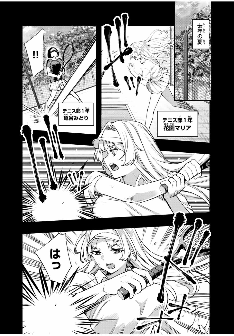 さわらないで小手指くん Chap 38 - Next Chap 39
