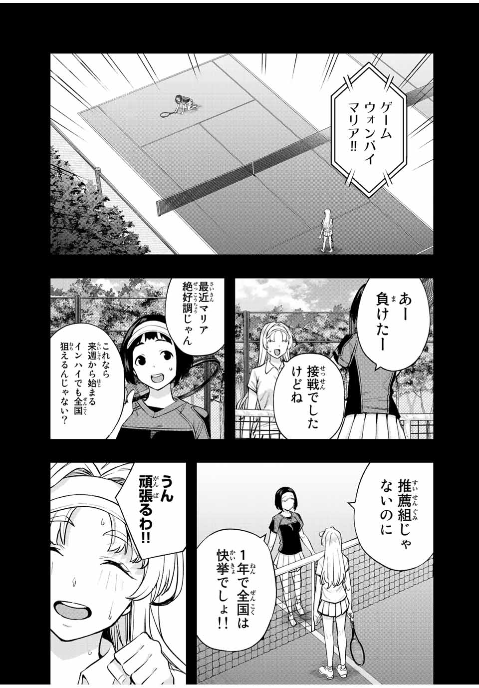 さわらないで小手指くん Chap 38 - Next Chap 39