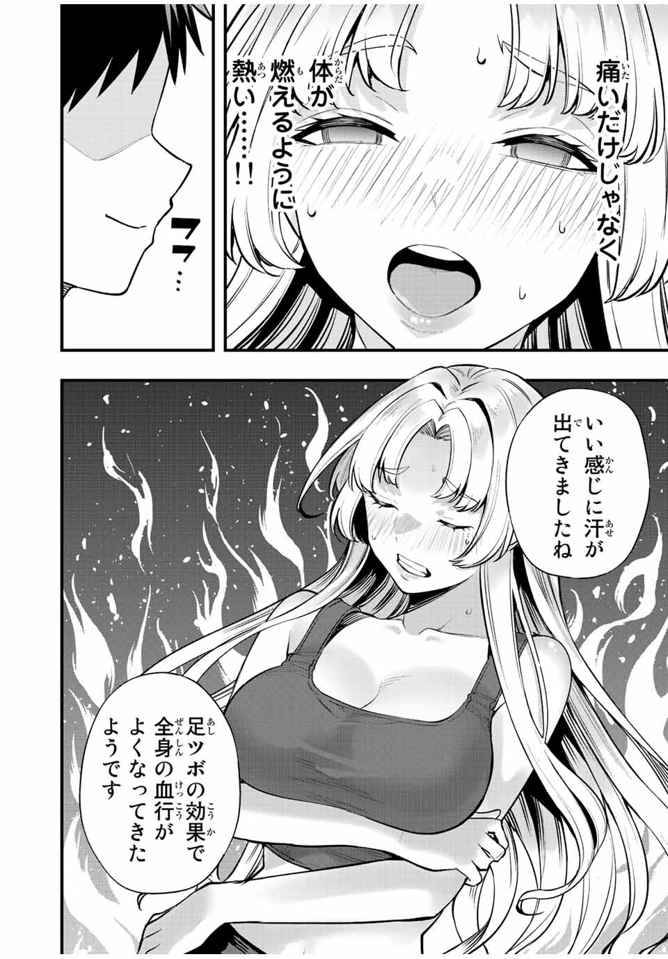 さわらないで小手指くん Chap 39 - Next Chap 40