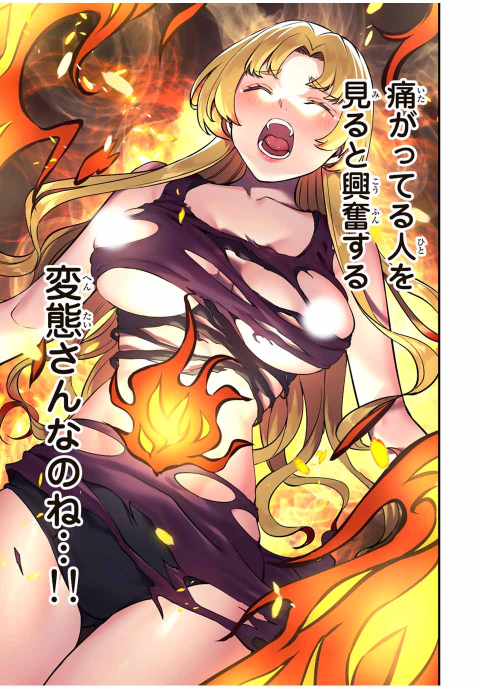 さわらないで小手指くん Chap 39 - Next Chap 40