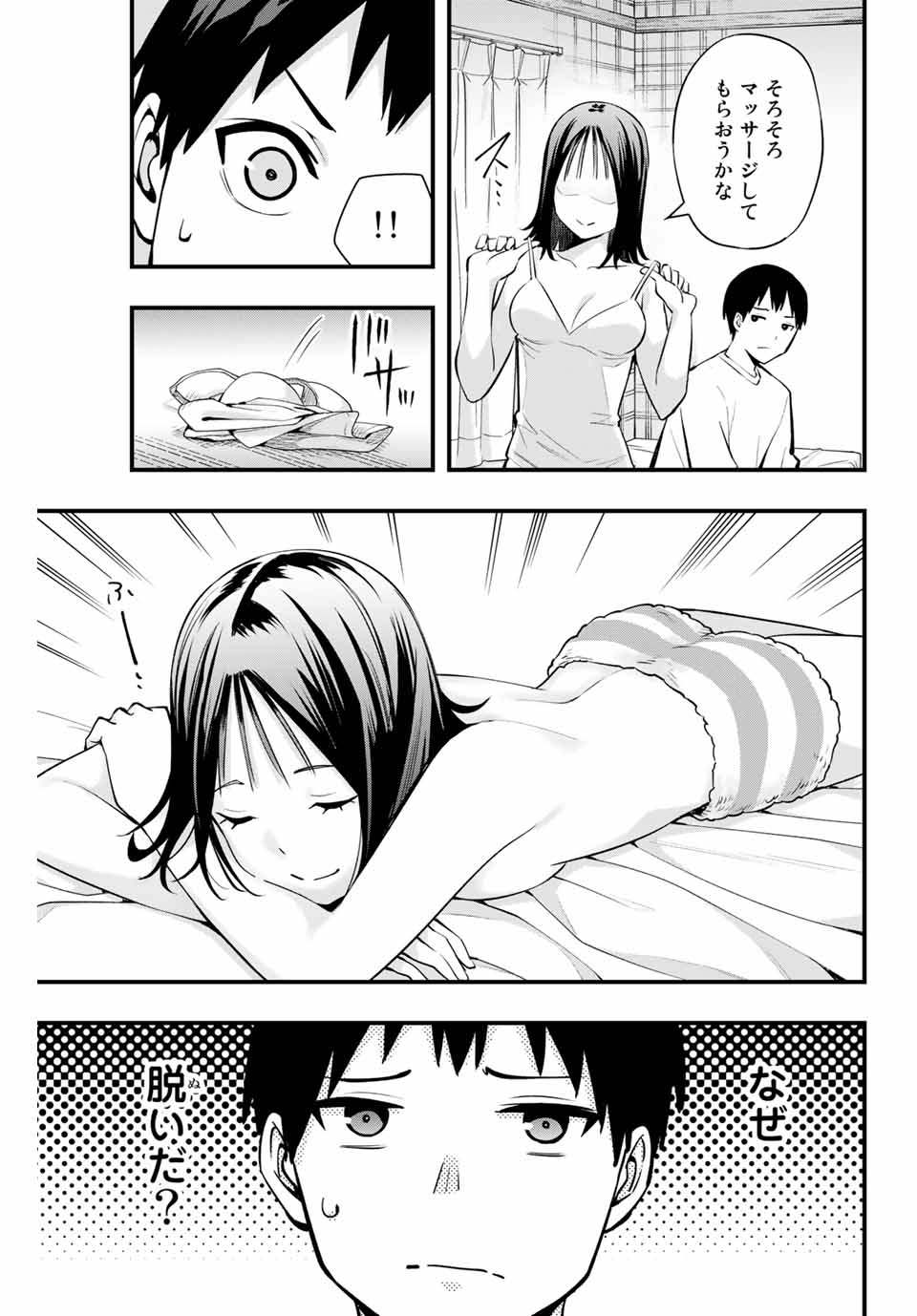 さわらないで小手指くん Chap 3 - Next Chap 4