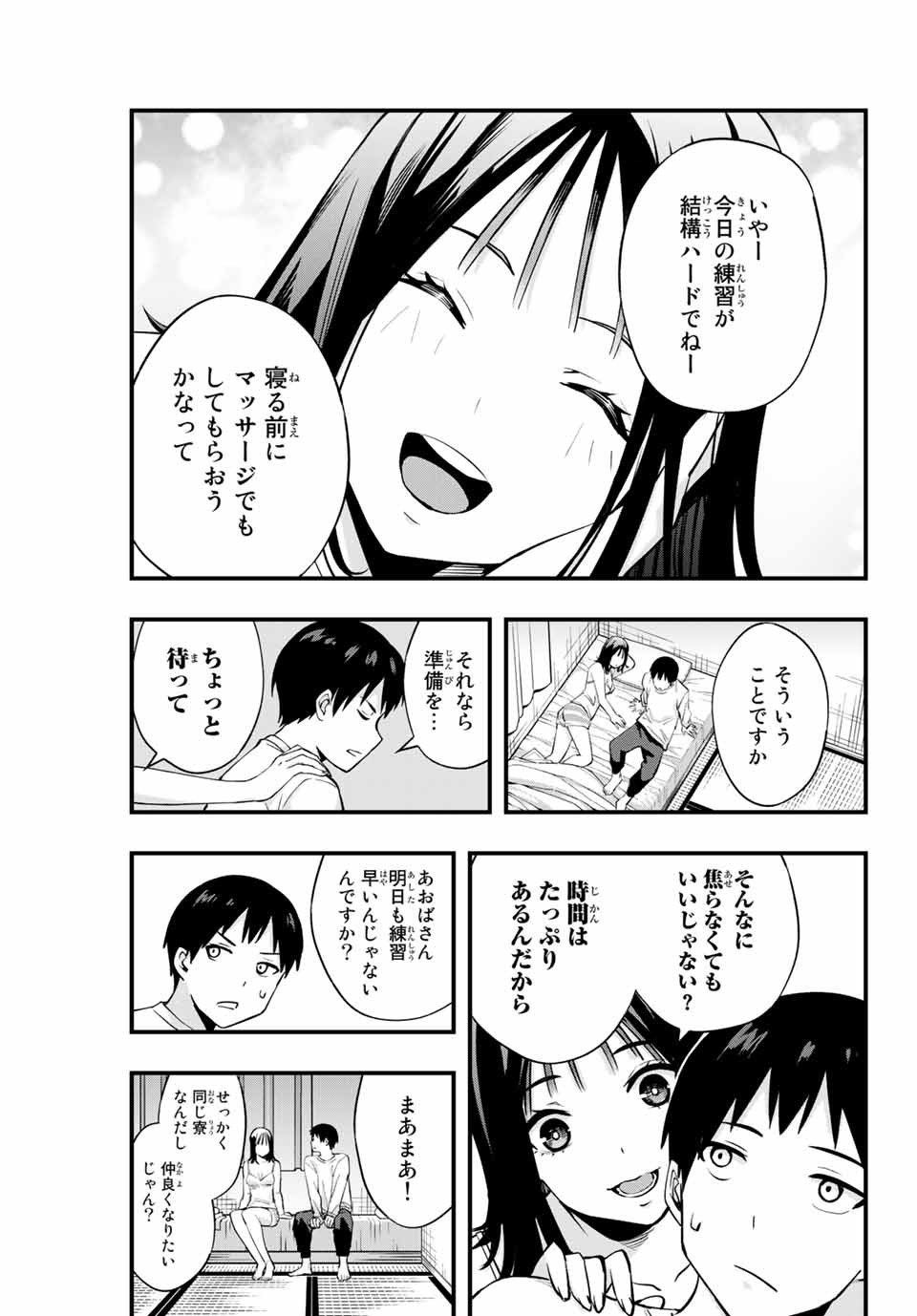 さわらないで小手指くん Chap 3 - Next Chap 4