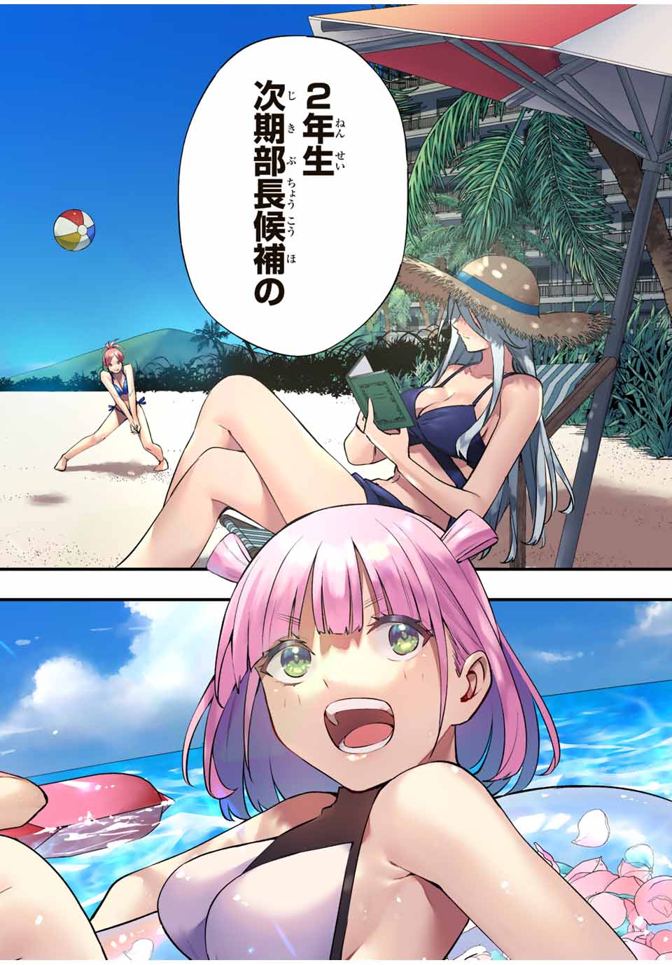 さわらないで小手指くん Chap 30 - Next Chap 31