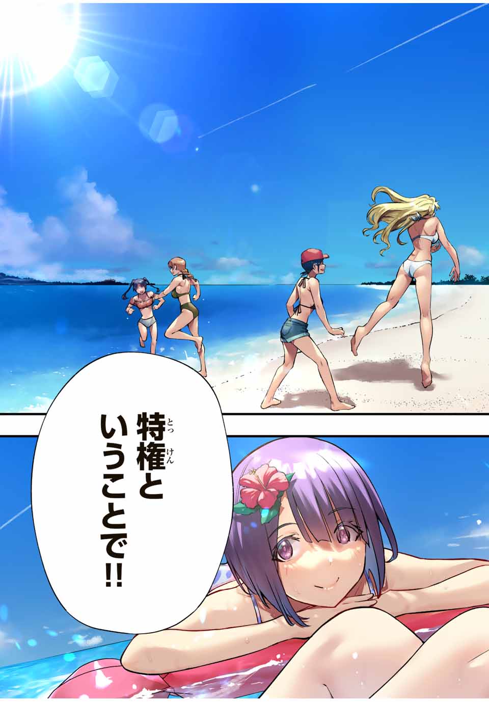 さわらないで小手指くん Chap 30 - Next Chap 31