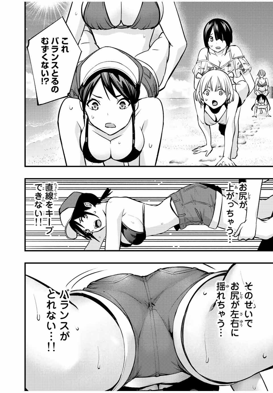 さわらないで小手指くん Chap 31 - Next Chap 32