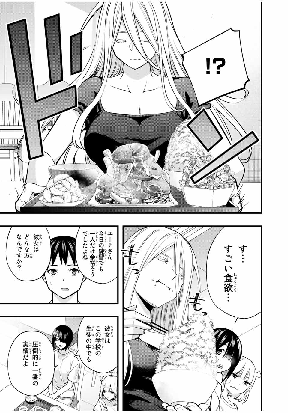 さわらないで小手指くん Chap 32 - Next Chap 33