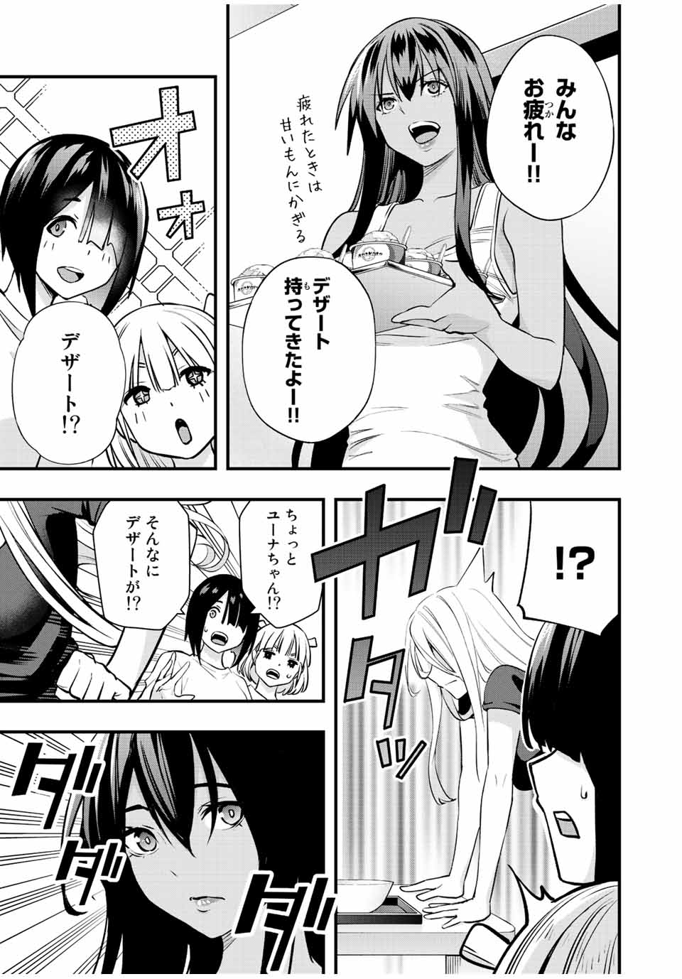 さわらないで小手指くん Chap 32 - Next Chap 33