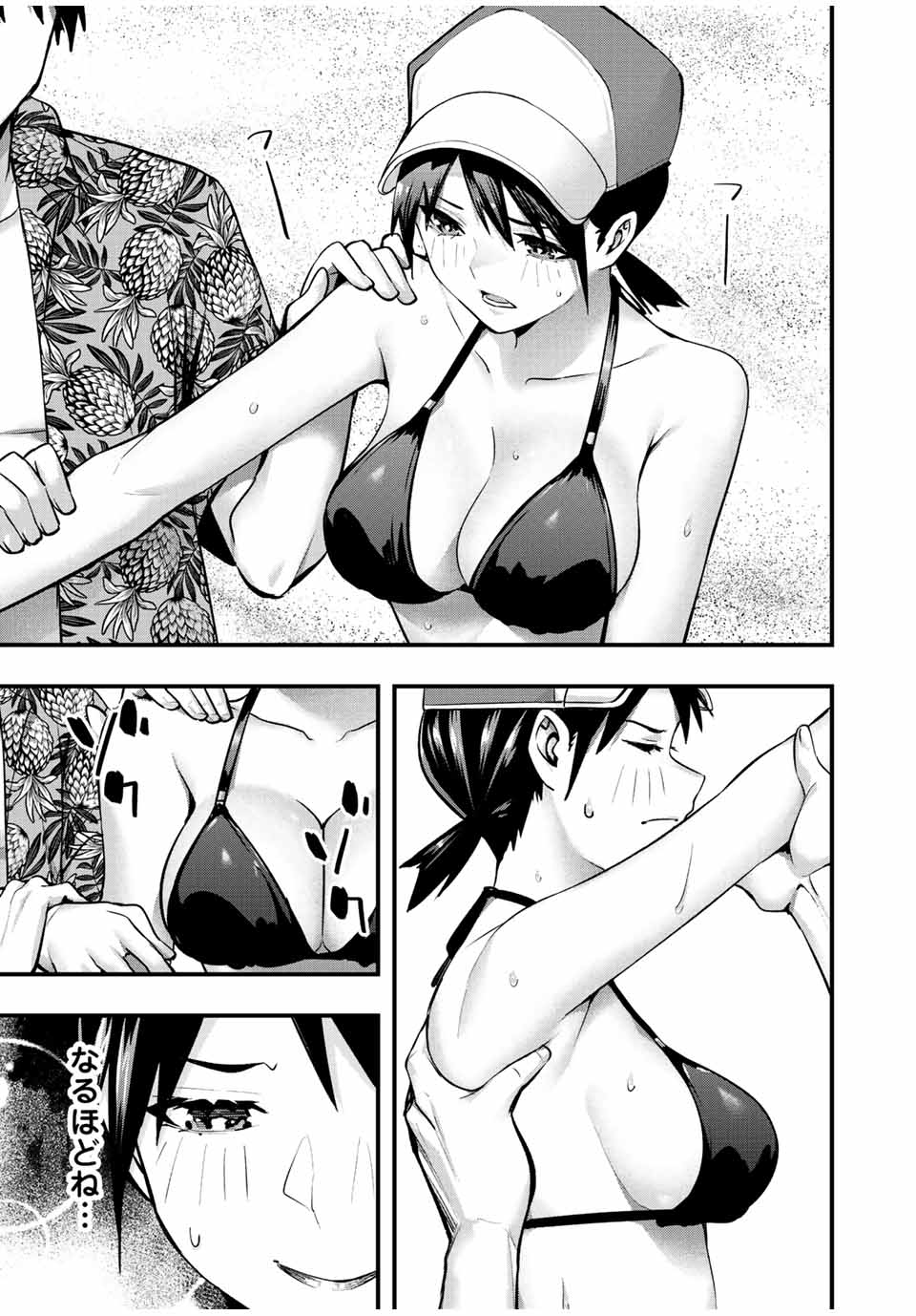 さわらないで小手指くん Chap 32 - Next Chap 33