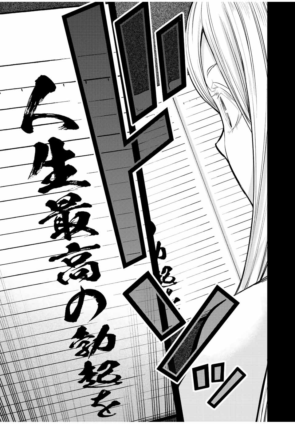 さわらないで小手指くん Chap 33 - Next Chap 34
