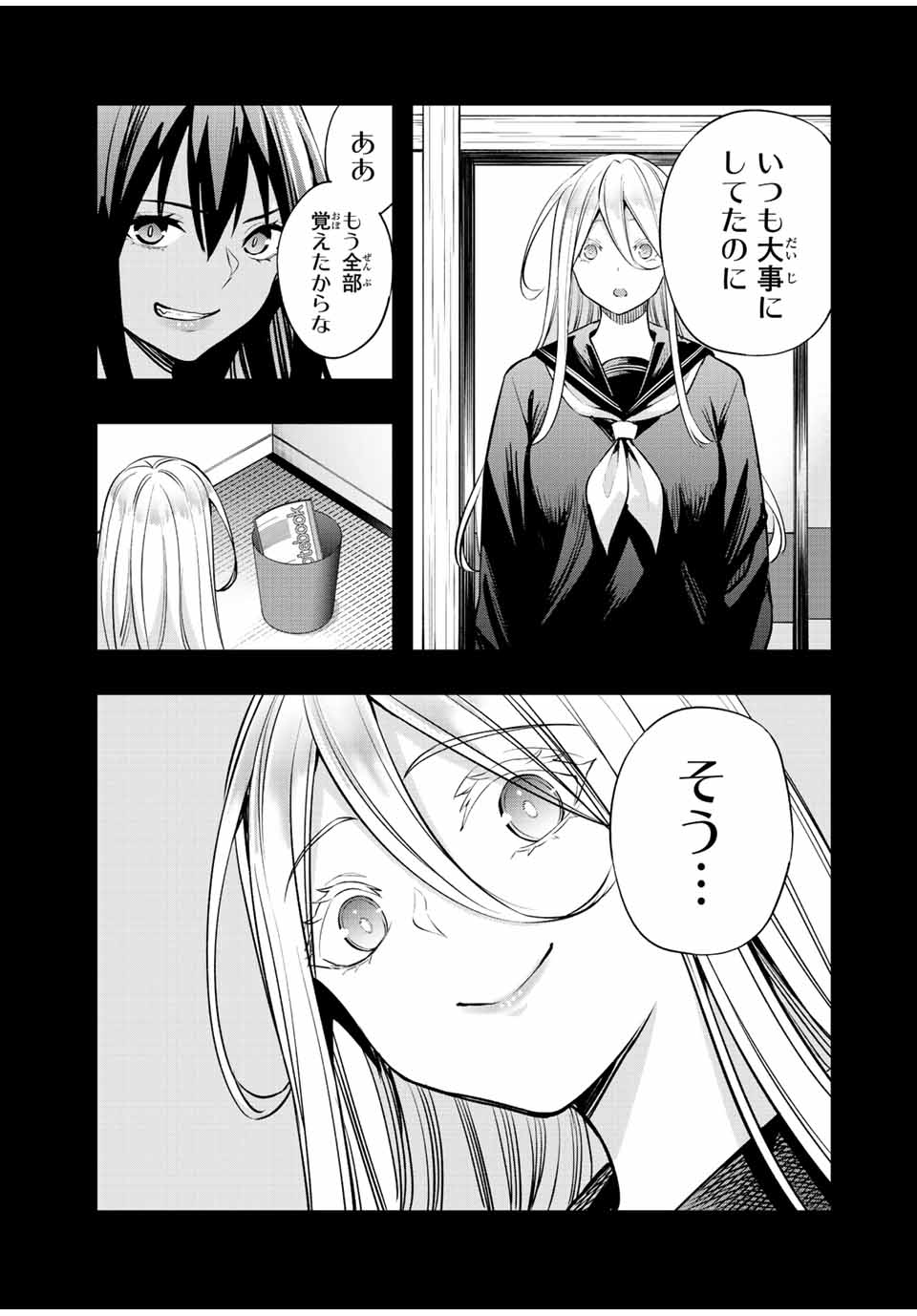 さわらないで小手指くん Chap 34 - Next Chap 35