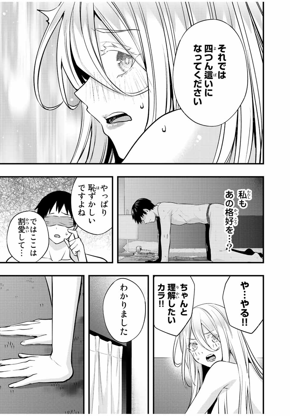 さわらないで小手指くん Chap 35 - Next Chap 36
