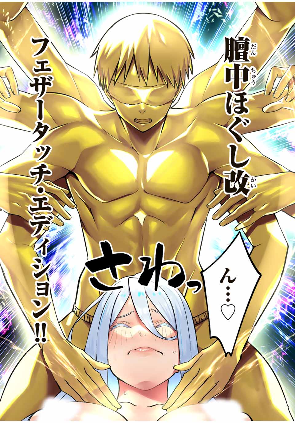 さわらないで小手指くん Chap 36 - Next Chap 37