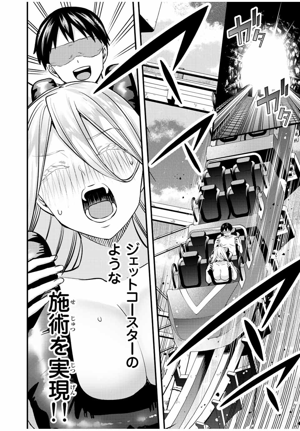 さわらないで小手指くん Chap 36 - Next Chap 37