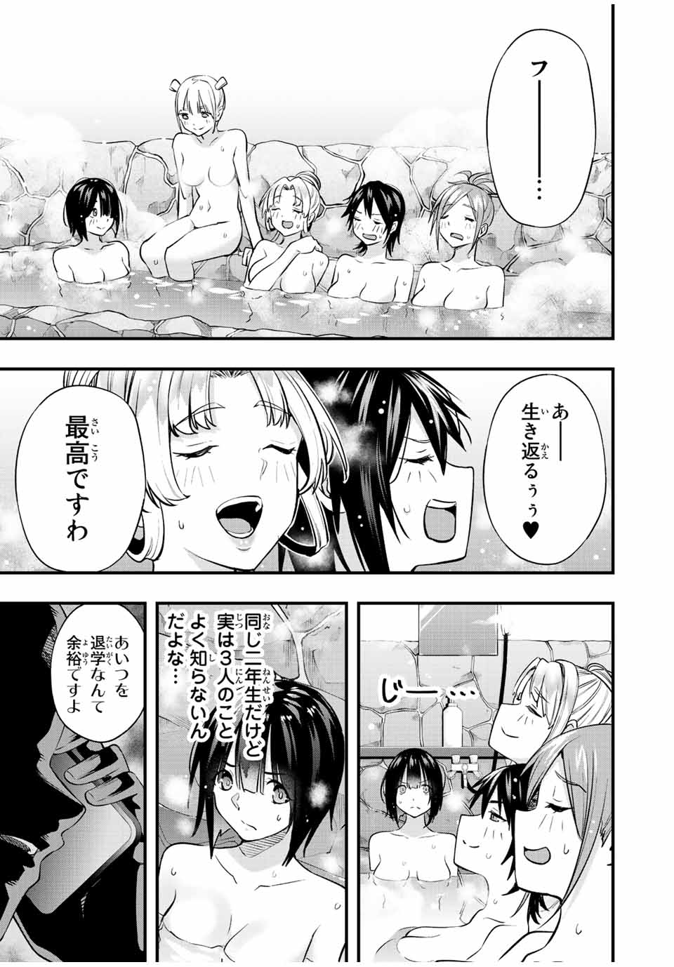 さわらないで小手指くん Chap 37 - Next Chap 38